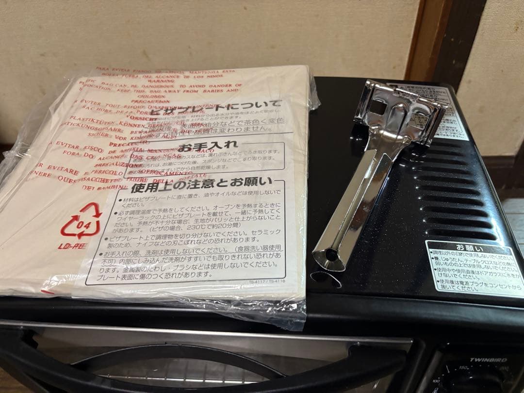 コンベクションオーブン TS-4118型 TWINBIRD 14年製