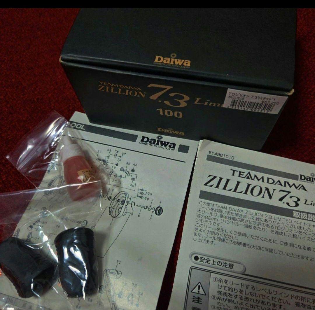 太*陽様 新品 2009年限定生産 DAIWA ZILLION 73 limit