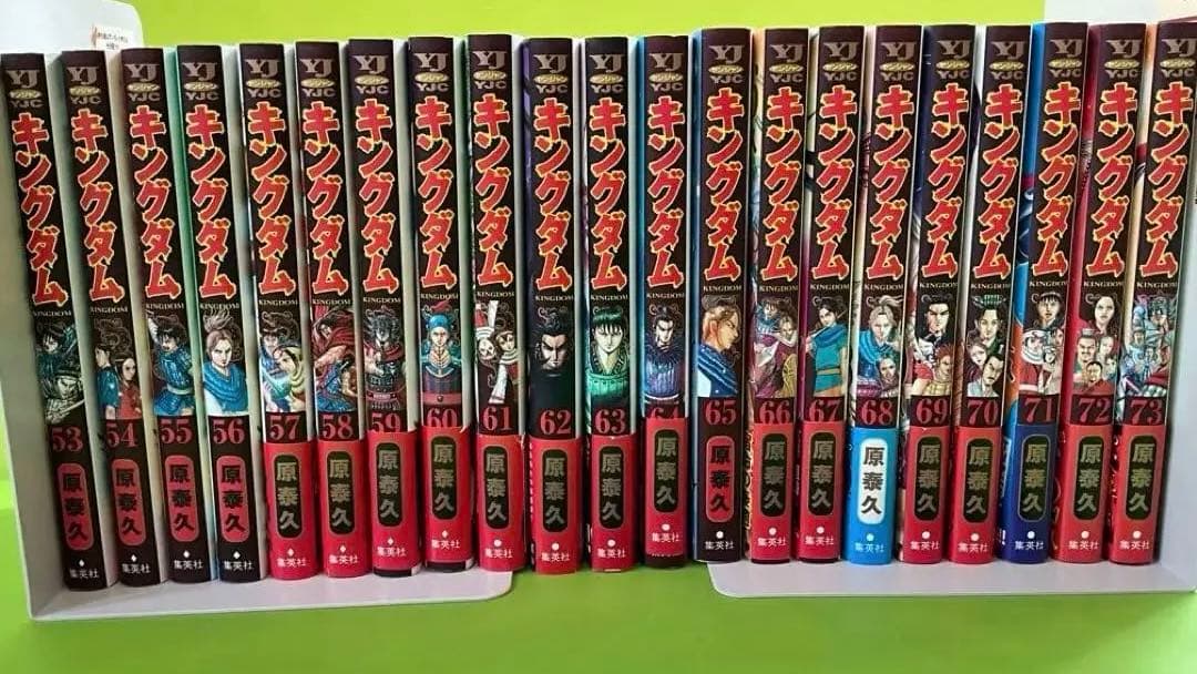 キングダム ５３−73巻セット