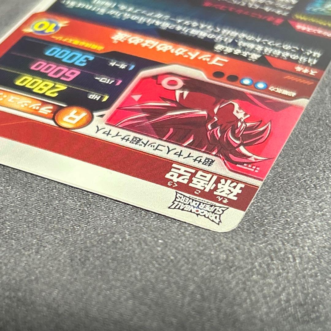 ドラゴンボールスーパーダイバーズSDVTP-001 パラレル 孫悟空