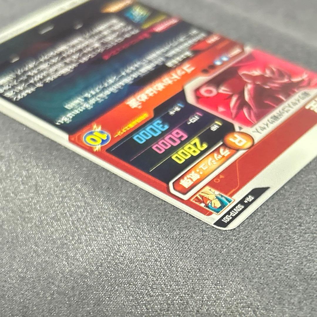 ドラゴンボールスーパーダイバーズSDVTP-001 パラレル 孫悟空