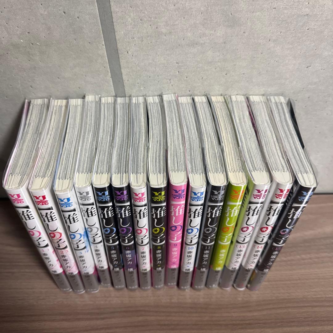 【推しの子】 漫画 1~15巻 セット 美品