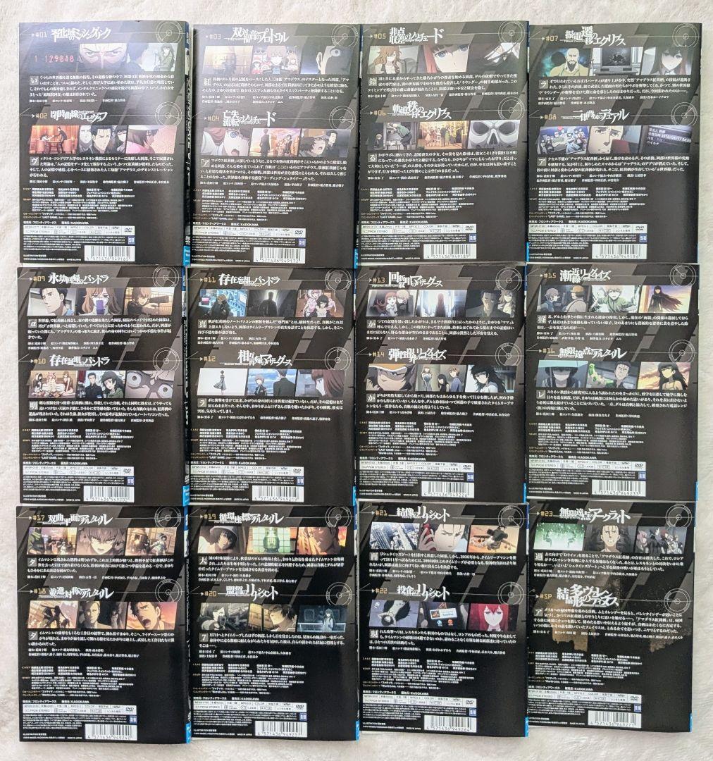 STEINS;GATE シュタインズゲート+0+劇場版　DVD　全巻セット