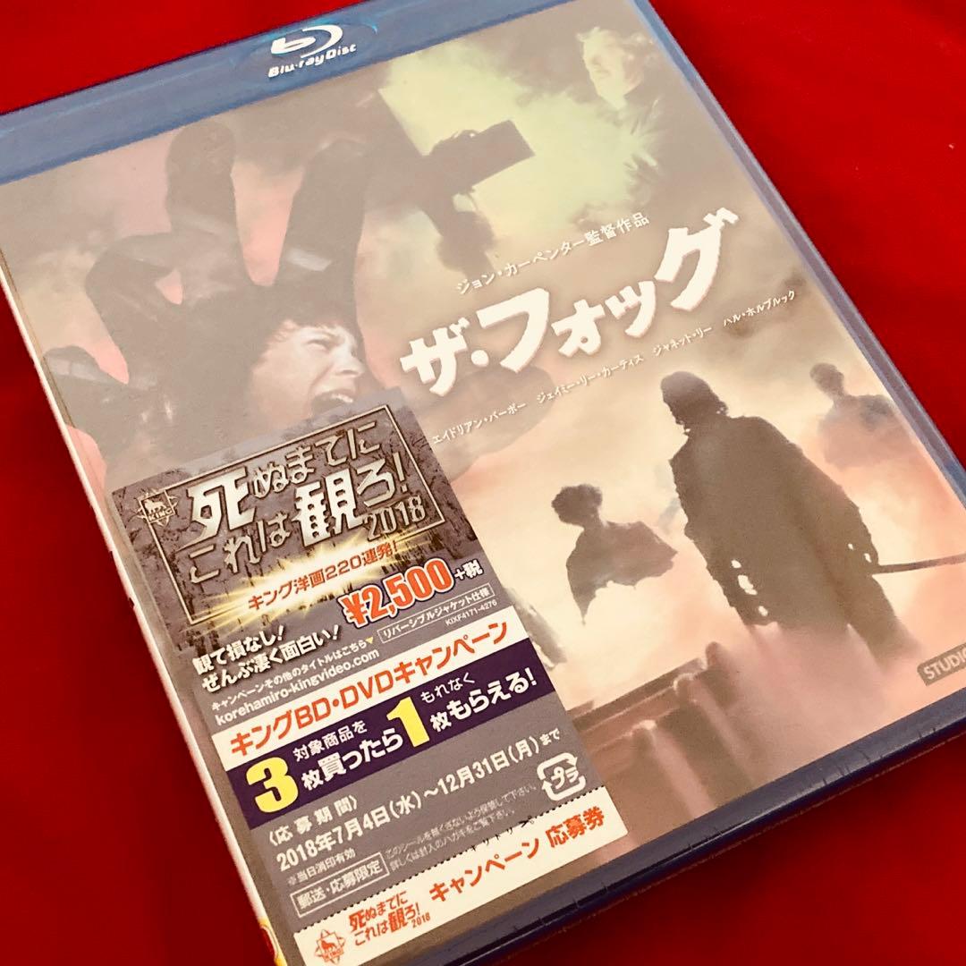 新品未開封　廃盤激レア‼️ ザ・フォッグ Blu-ray ジョン・カーペンター
