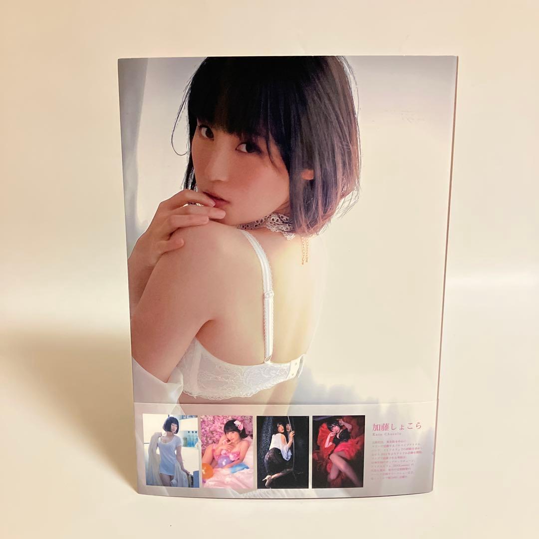 加藤しょこら　写真集　Dramatic　鈴川愛依