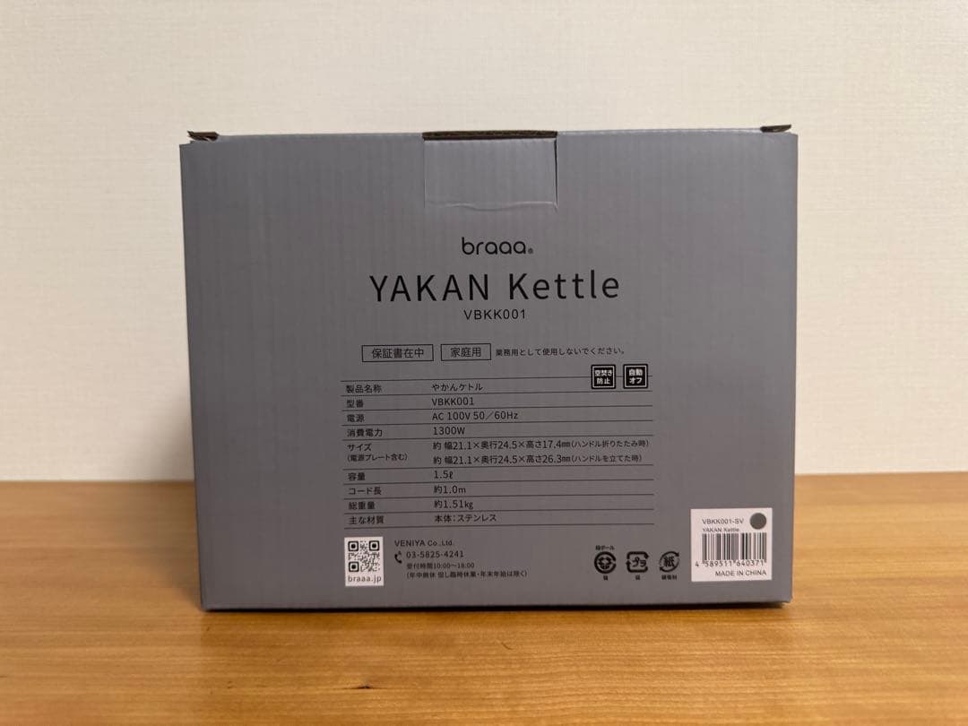 新品 braaa やかんケトル　電気ケトル ステンレス 1.5L
