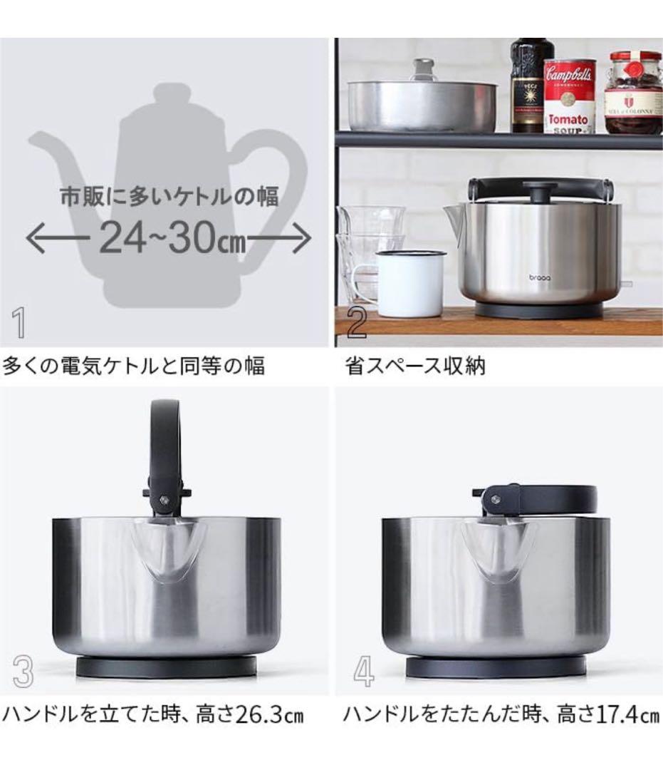 新品 braaa やかんケトル　電気ケトル ステンレス 1.5L