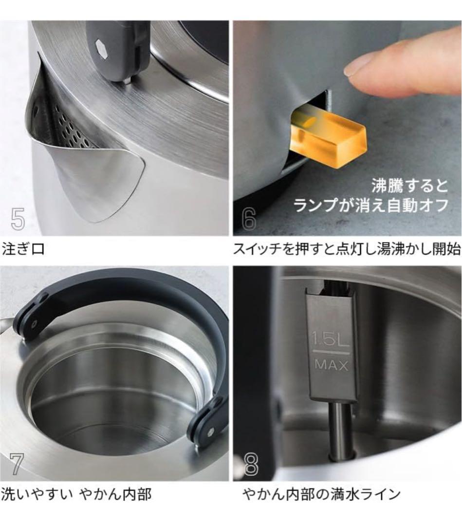 新品 braaa やかんケトル　電気ケトル ステンレス 1.5L