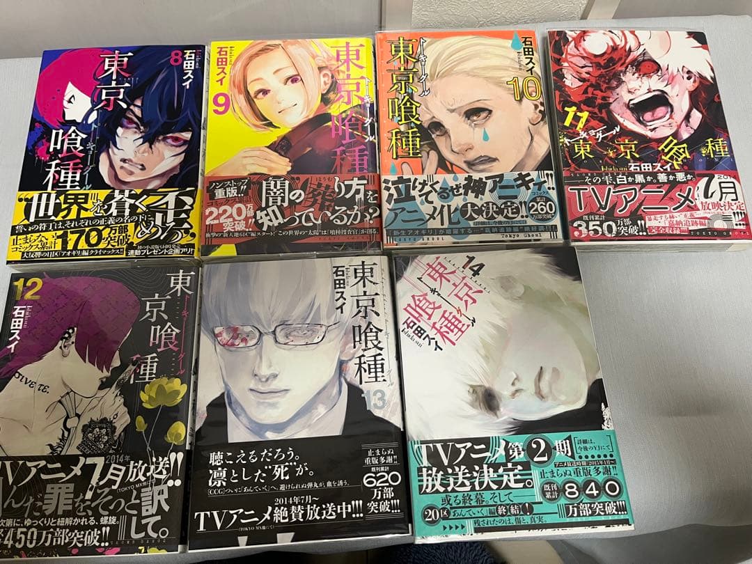 東京喰種＋re 全巻セット