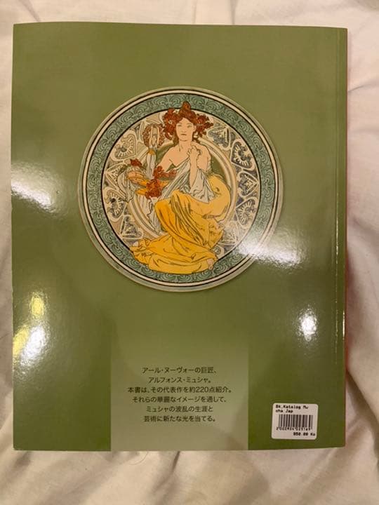 【日本未発売】ミュシャ 作品集