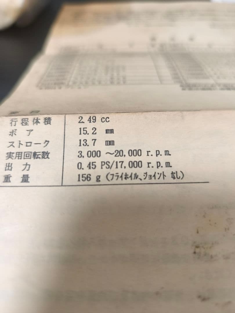 希少 OS エンジン MAX-CZ-M チュンパイ　エンジンマウント付