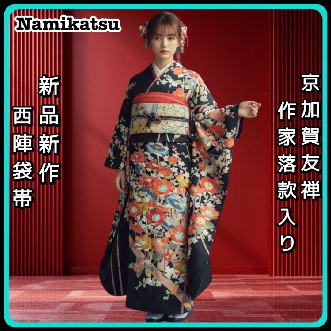 ■作家物■総手書京加賀友禅■正絹振袖フルセット■成人式■振袖一式◾️振り袖