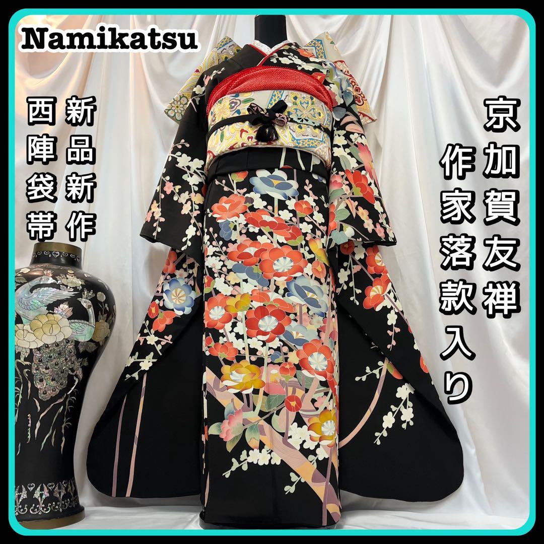 ■作家物■総手書京加賀友禅■正絹振袖フルセット■成人式■振袖一式◾️振り袖