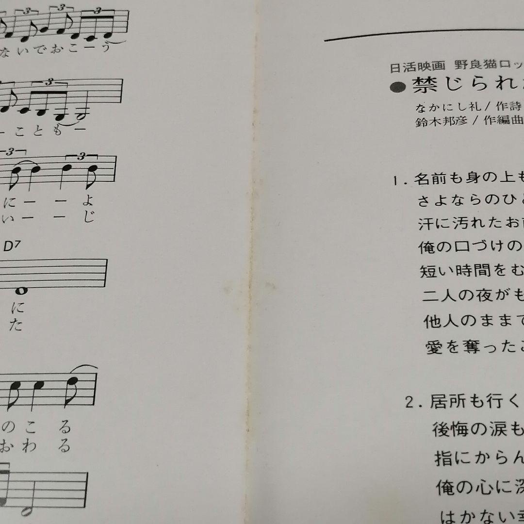 （７）安岡力也／禁じられた一夜／傷心のブルース／野良猫ロック セックス・ハンター