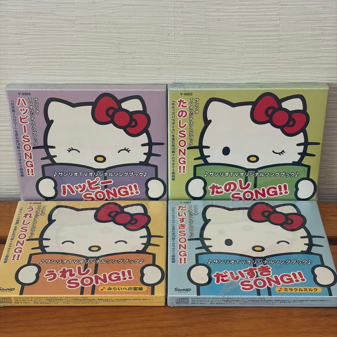 サンリオTVオリジナルソングブックCDセット＋おまけ