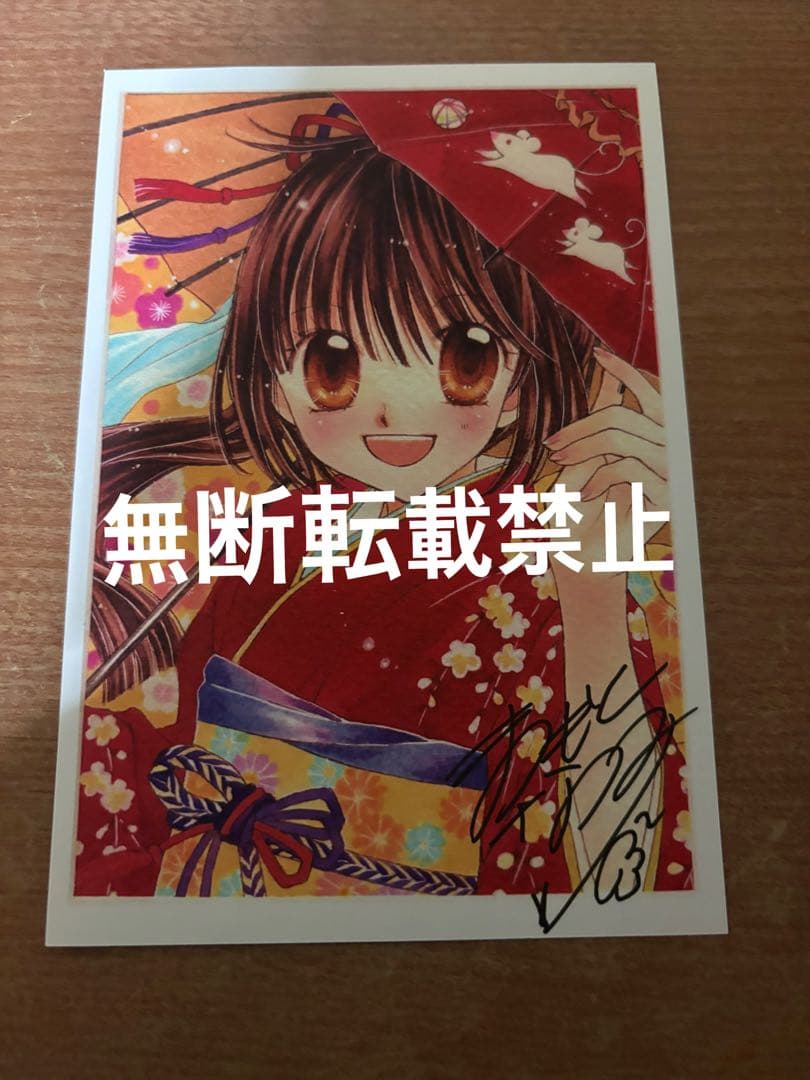りぼん　夢色パティシエール作家 直筆サイン　3枚