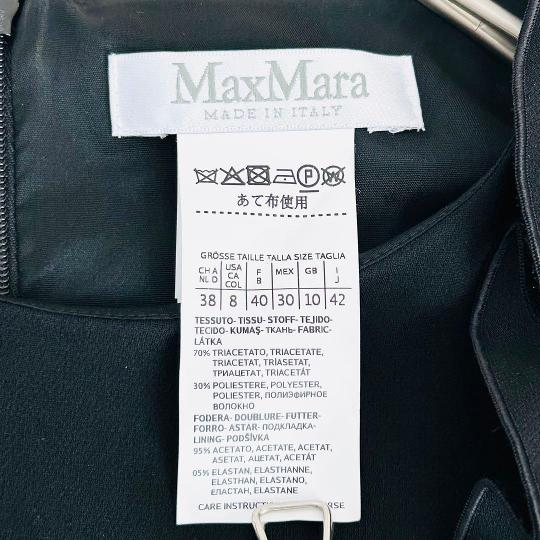 【希望価格】✨美品✨ マックスマーラ 白タグ ワンピース 42 XL フリル