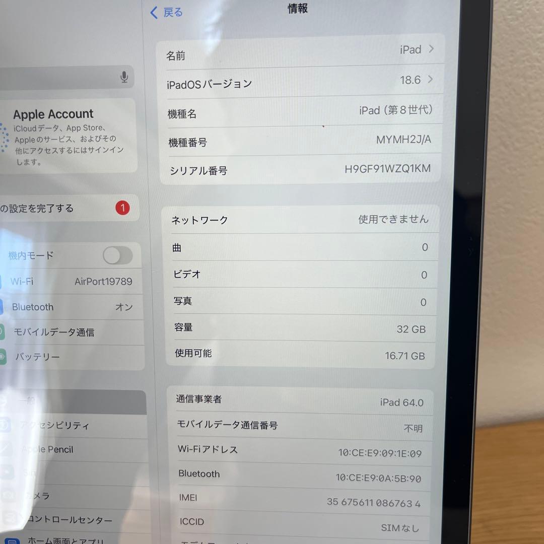バッテリー99%新品同様！iPad 8世代 32G Cellularモデル