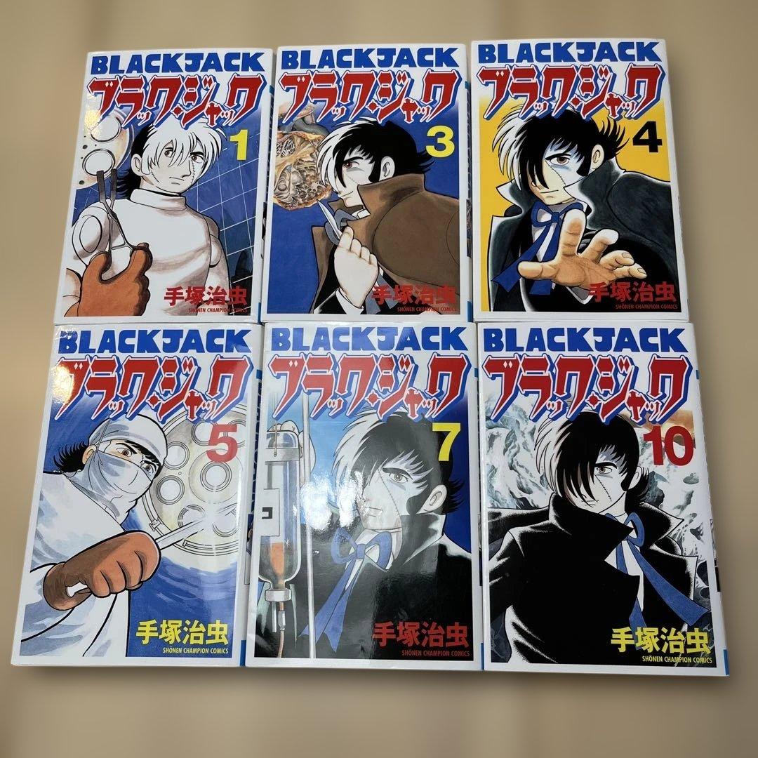 ブラック・ジャック 11冊　セット