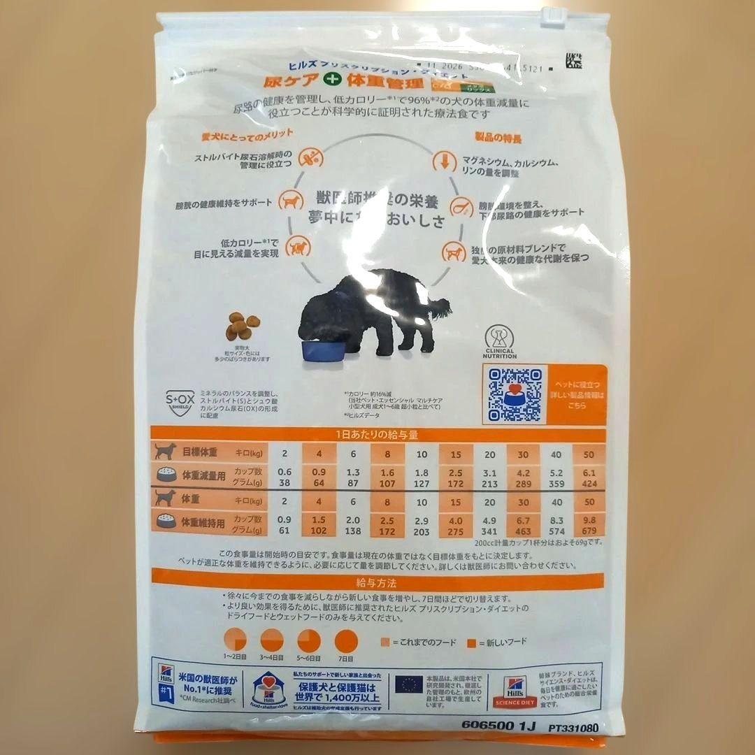 Hill's ヒルズ c/d 尿ケア メタボリックス 3kg ドックフード