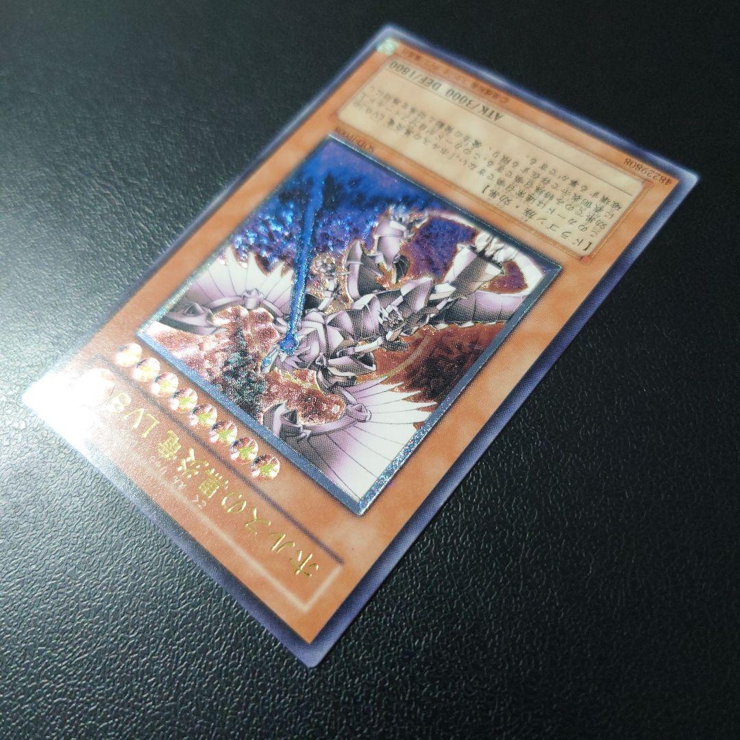 メ*イ様 【美品】遊戯王「ホルスの黒炎竜LV8」レリーフ