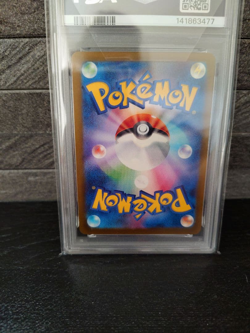 メガルチャブルex psa10