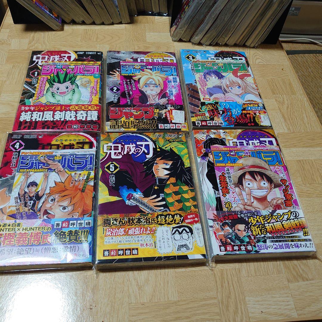 （全巻初版）鬼滅の刃　全巻＋関連本多数　関連物多数