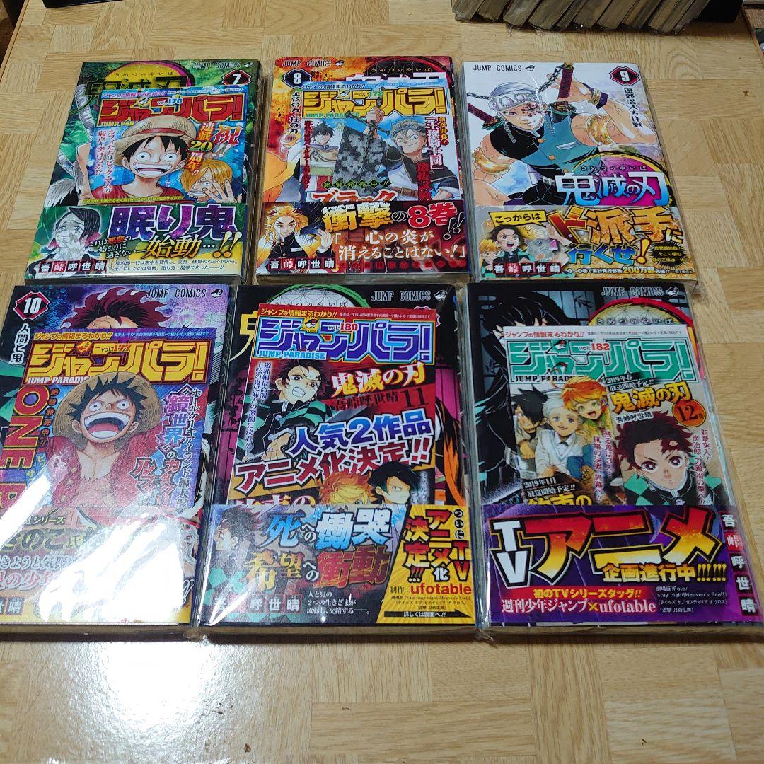 （全巻初版）鬼滅の刃　全巻＋関連本多数　関連物多数