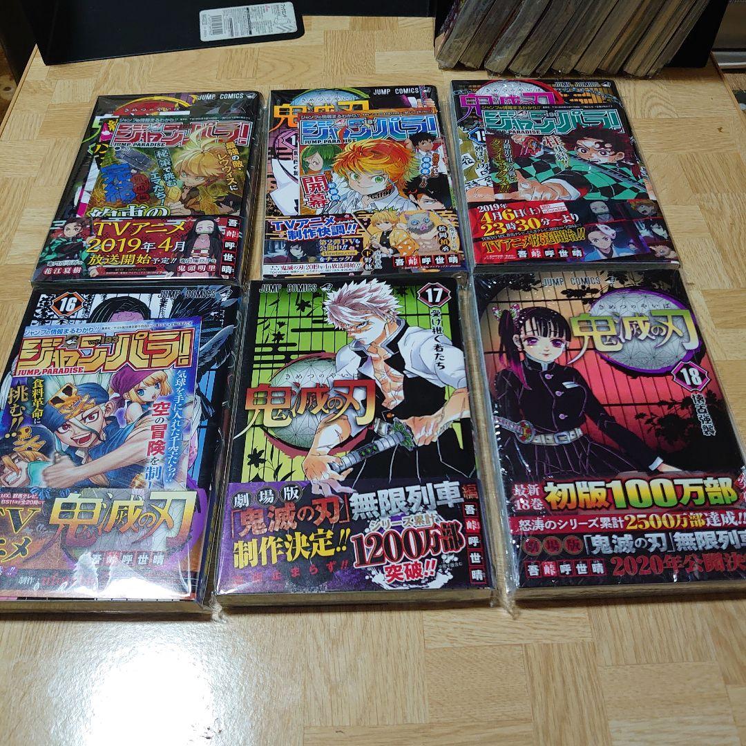 （全巻初版）鬼滅の刃　全巻＋関連本多数　関連物多数