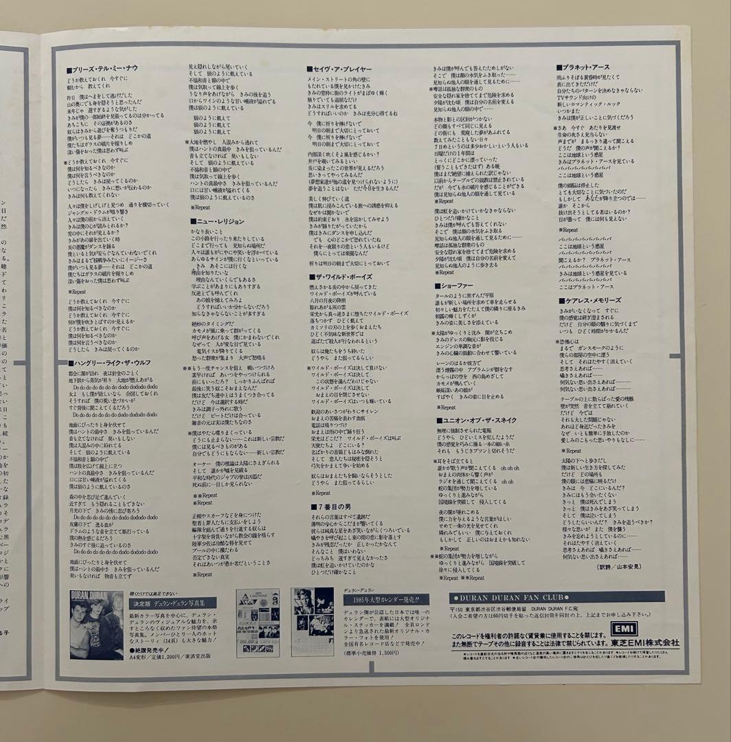 見開き型ジャケット 2点　Duran Duran