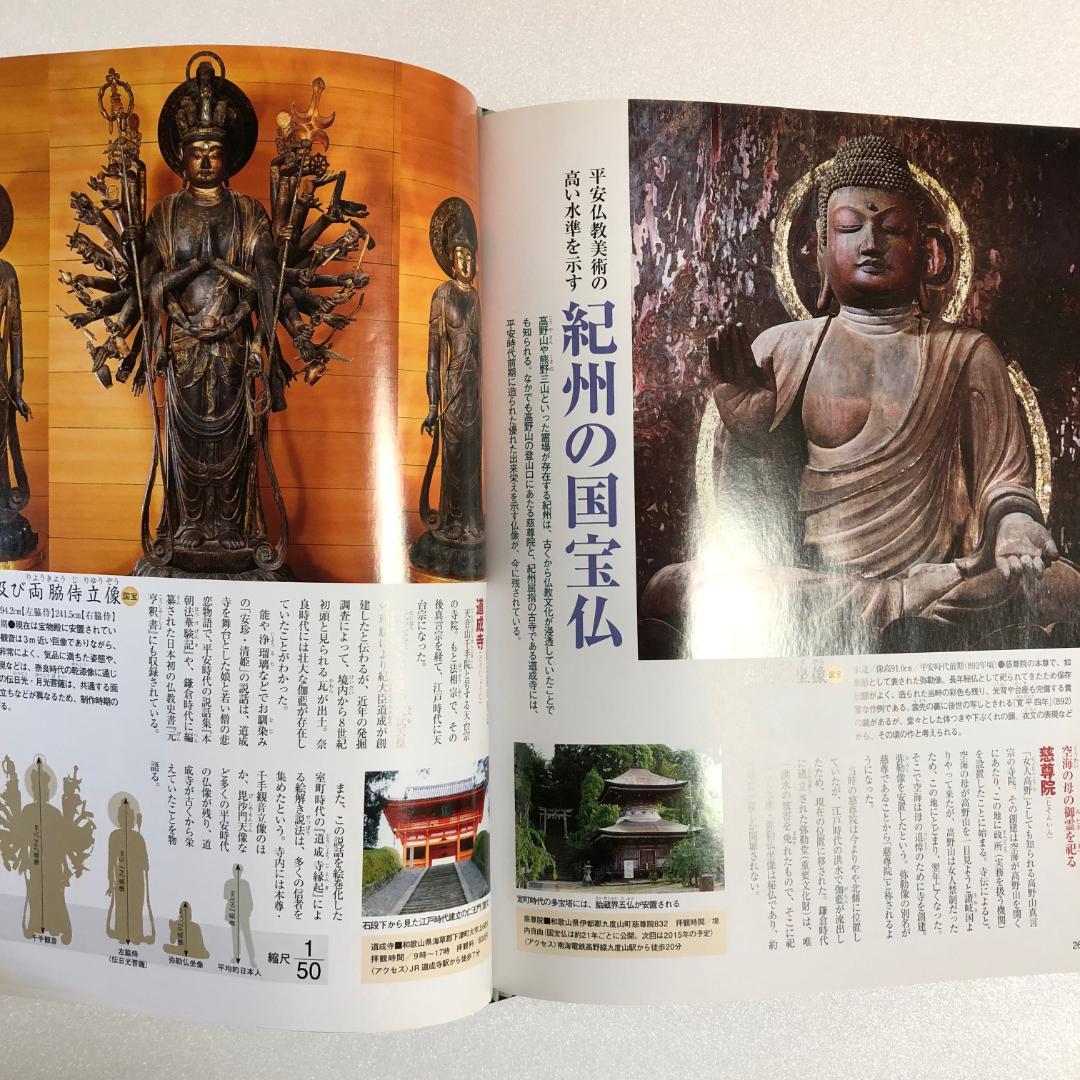 【良品】講談社 週刊 原寸大 日本の仏像 全50巻セット バインダー付
