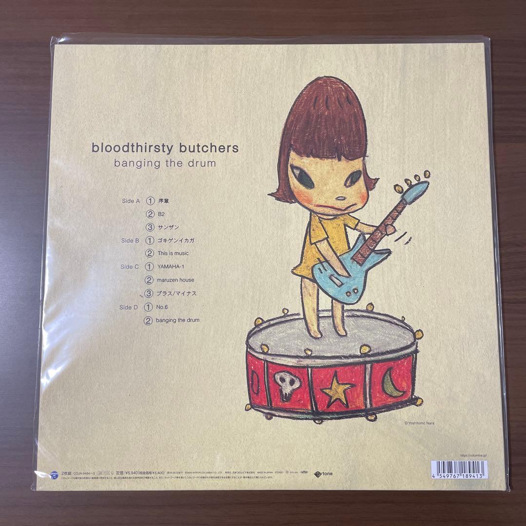bloodthirsty butchers「banging the drum」