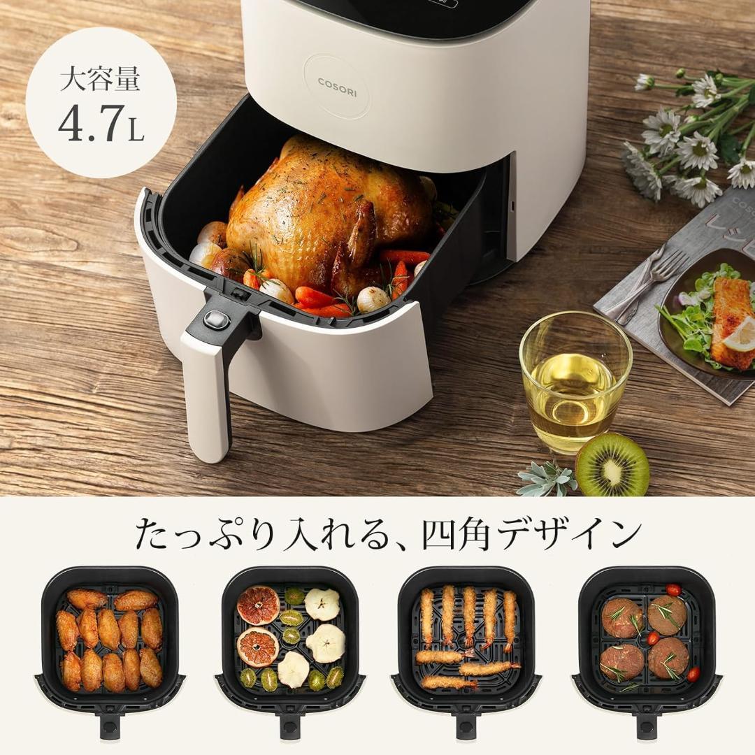COSORI コソリ ノンフライヤー 4.7L アイボリー