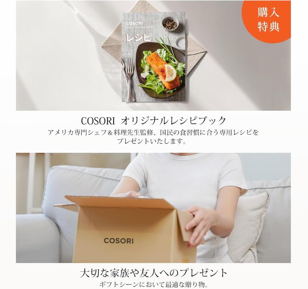 COSORI コソリ ノンフライヤー 4.7L アイボリー