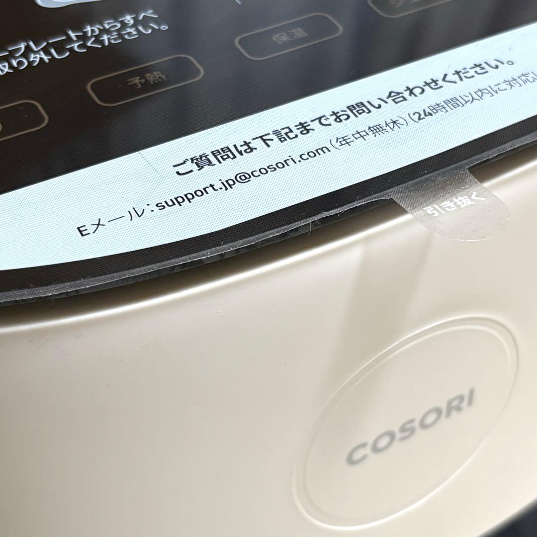 COSORI コソリ ノンフライヤー 4.7L アイボリー