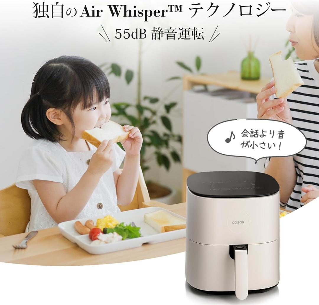 COSORI コソリ ノンフライヤー 4.7L アイボリー