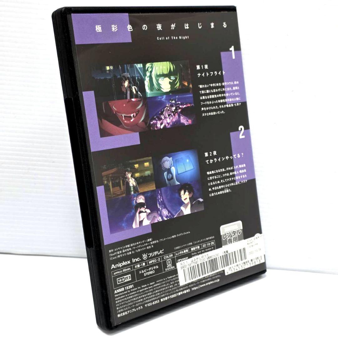 【新品ケース収納】よふかしのうた　 レンタルDVD　全6巻セット　全巻
