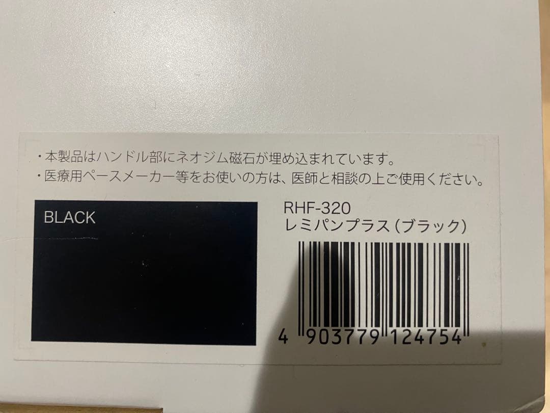 ※限定値下げ【新品未使用】レミパンプラス(ブラック)24cm＋ツール4点セット
