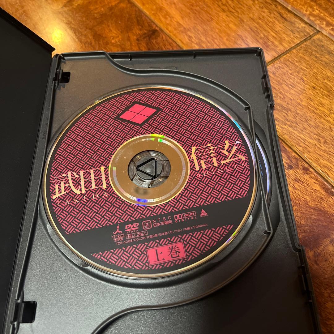 武田信玄〈2枚組〉