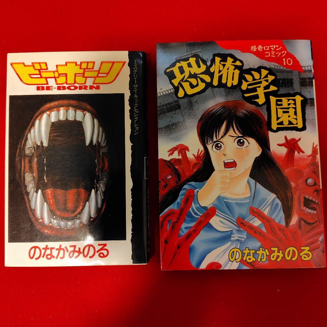 ホラー漫画　サスペンス　ミステリー増やしました