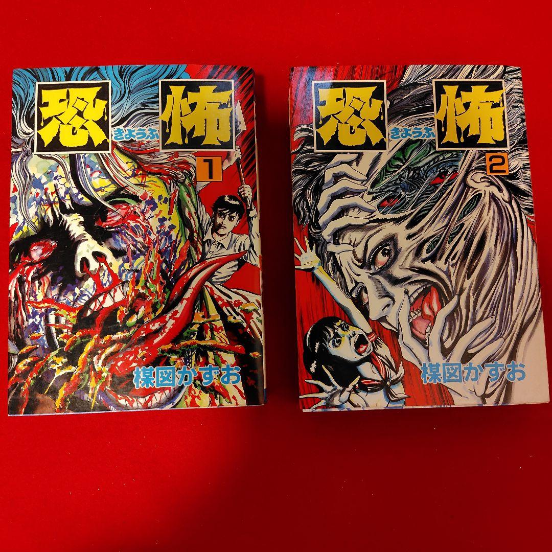 ホラー漫画　サスペンス　ミステリー増やしました