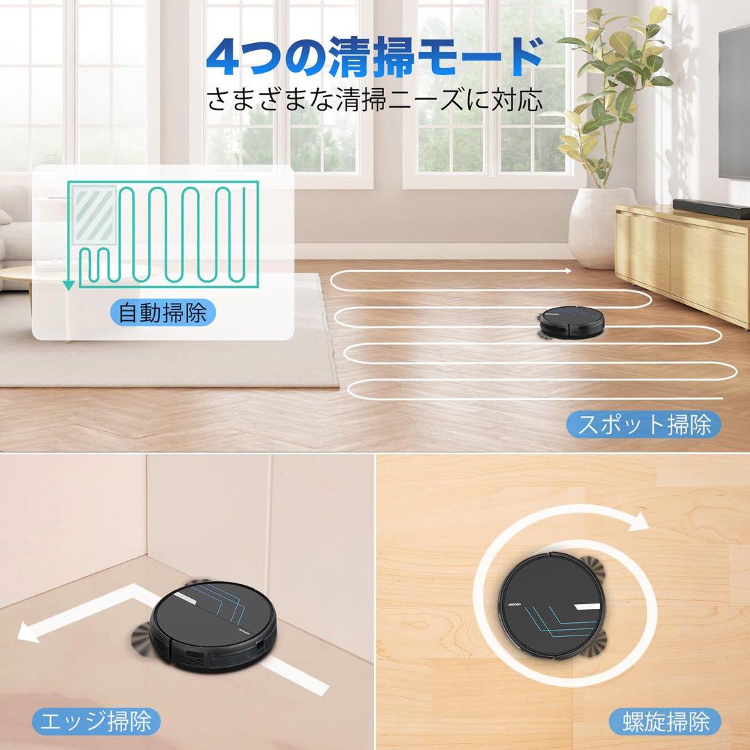 美品airroboロボット掃除機 水拭き両用 スマホ操作　【値下げ交渉対応！】
