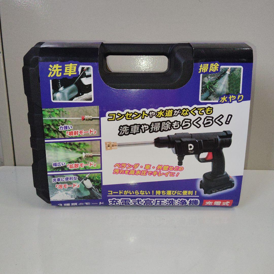 値下げ　コードレス式 高圧洗浄機