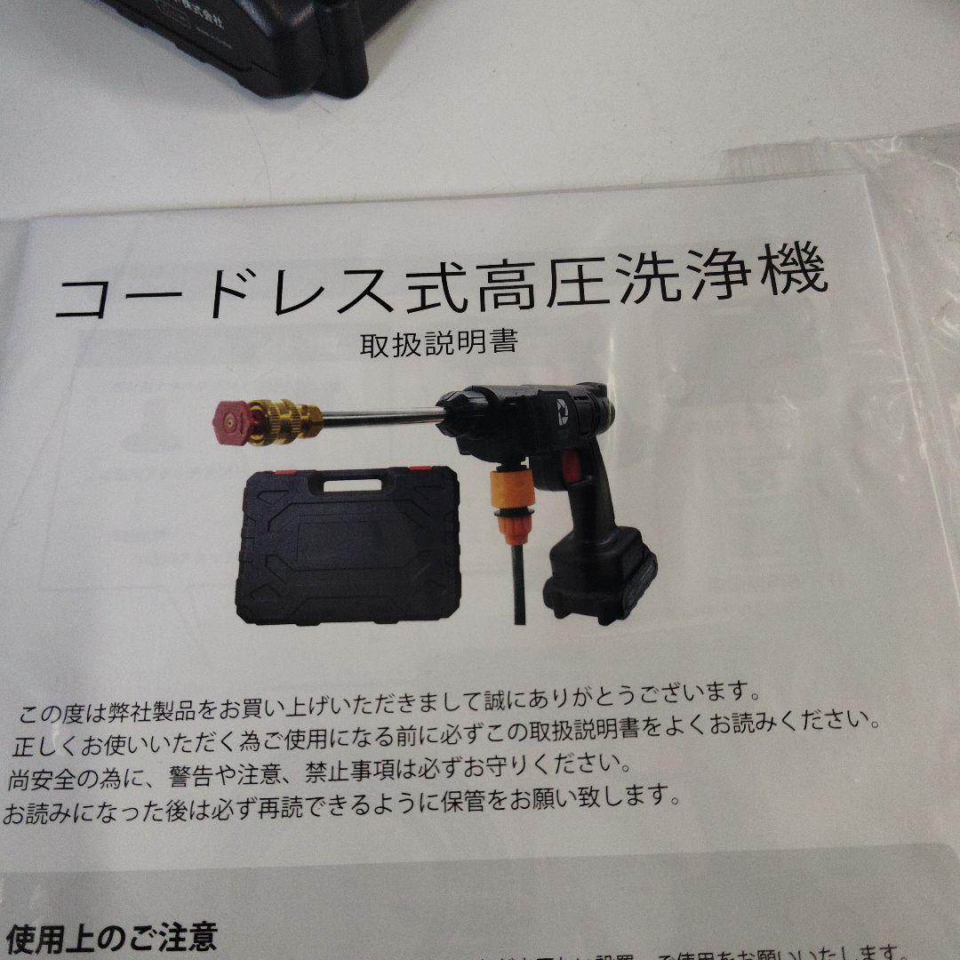 値下げ　コードレス式 高圧洗浄機