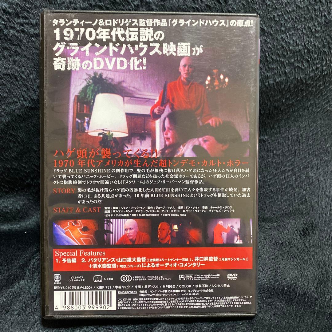 悪魔の凶暴パニック('76米)