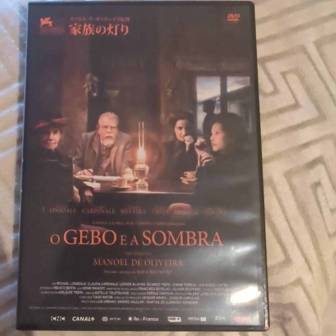年末セール☆廃盤・個人購入マヌエル・ド・オリヴェラ監督「家族の灯り」DVD