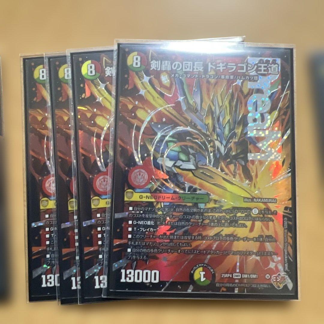 佑*弥様 リースドギラゴンデッキ　高レートおまけ付き