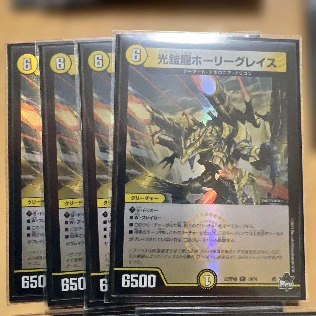 佑*弥様 リースドギラゴンデッキ　高レートおまけ付き