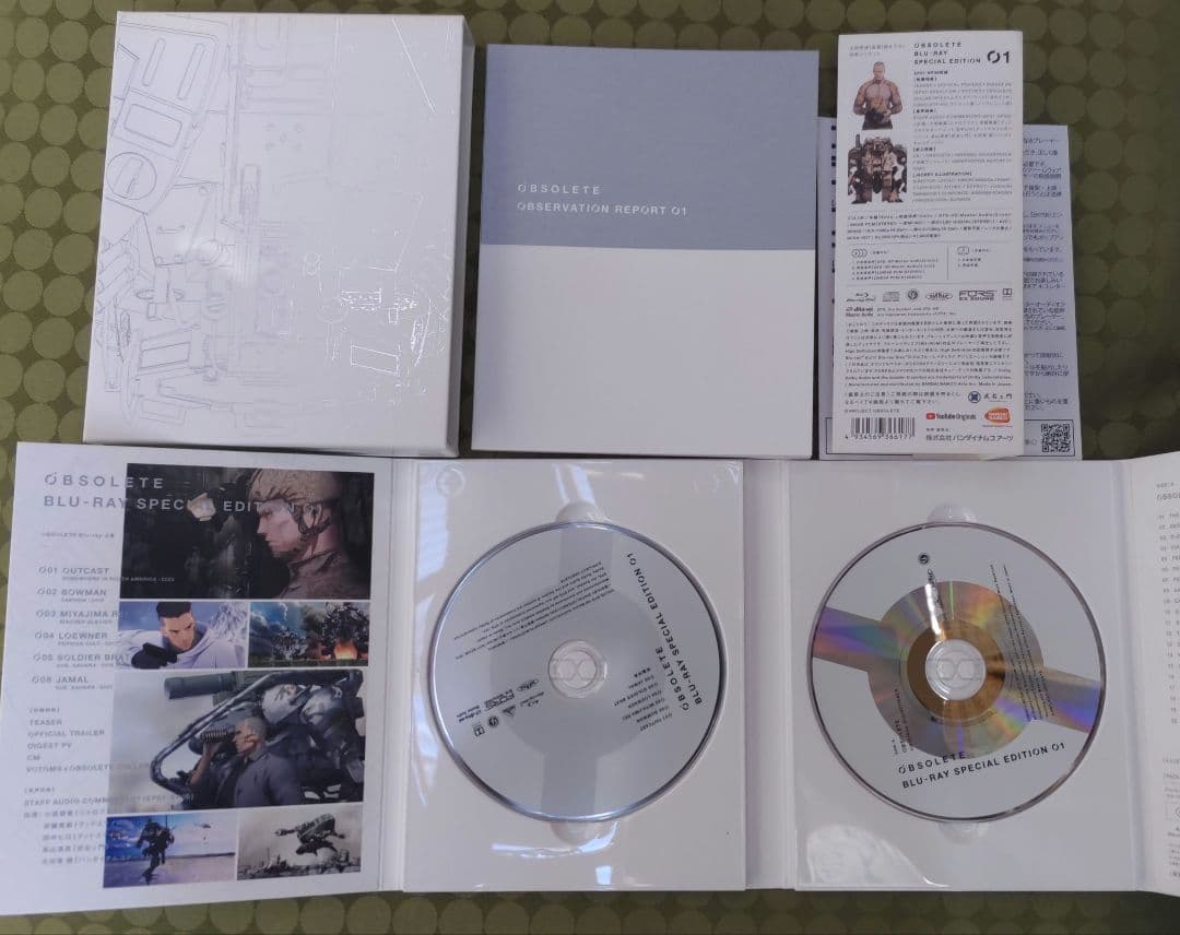 OBSOLETE 上巻（開封）下巻（未開封）〈特装限定版〉