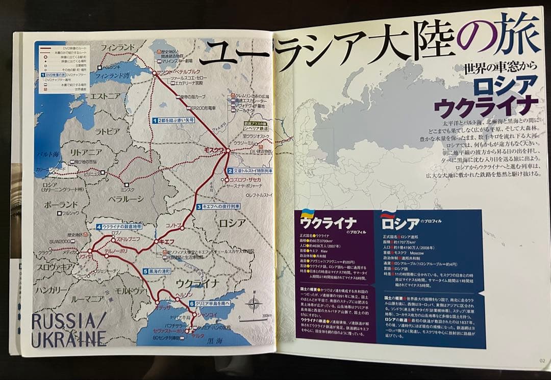 世界の車窓から DVDシリーズ 1〜30巻